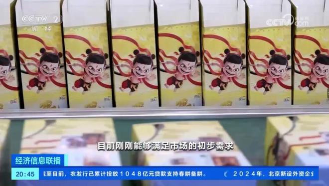 牌消费热潮洞见卡游的国潮远见与战略定力麻将胡了2模拟器试玩从《哪吒2》的卡(图1)