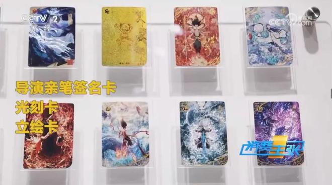 牌消费热潮洞见卡游的国潮远见与战略定力麻将胡了2模拟器试玩从《哪吒2》的卡(图7)