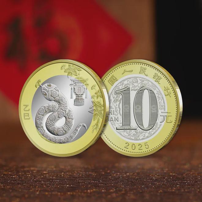 、钞还有一次机会！收藏或送红包超合适！PG麻将胡了网站入口2025蛇年纪念币(图3)