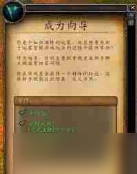 玩家向导-魔兽世界90前夕成为玩家向导指南麻将胡了试玩模拟器魔兽世界90前夕怎么成为(图2)