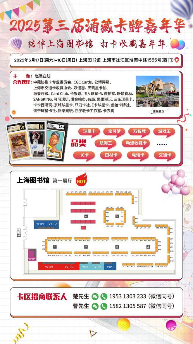 就开始了：从球星卡到明星小卡的收藏热潮麻将胡了2试玩网站小卡潮从七八十年代(图2)