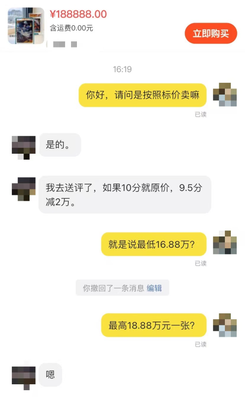 ：单张最高飙至1888万元什么人群在玩这些卡牌？麻将胡了2试玩模拟器《哪吒2》联名卡炒到“天价”(图3)