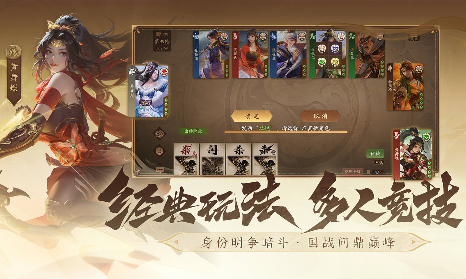国杀一将成名2024最新版PG麻将胡了免费模拟器三(图2)