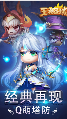 域正版-王者圣域安卓版手机版PG电子游戏